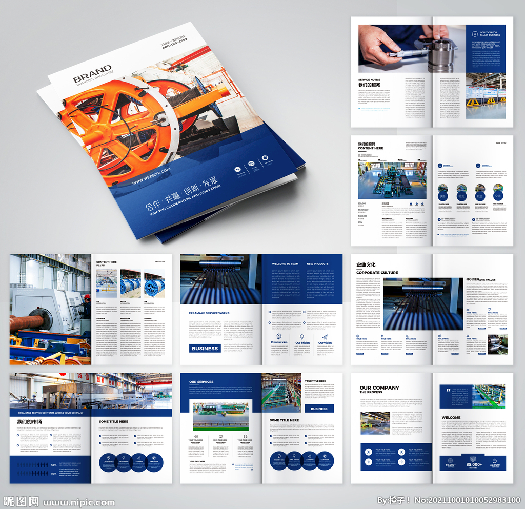 智造未来 自动化工厂宣传册设计模板全览